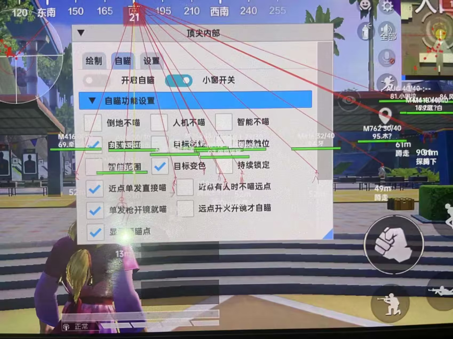 和平精英ios《HS》辅助上分如喝水